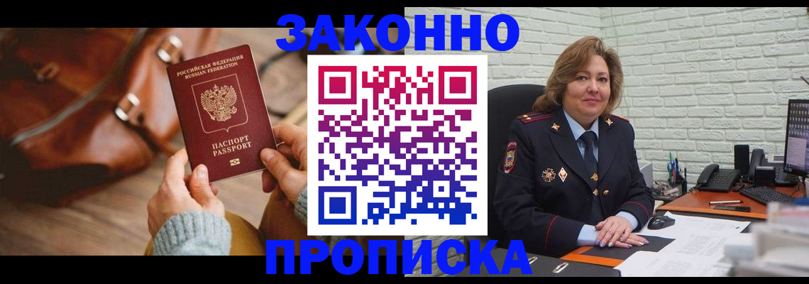 временная регистрация законно в Красноуральске