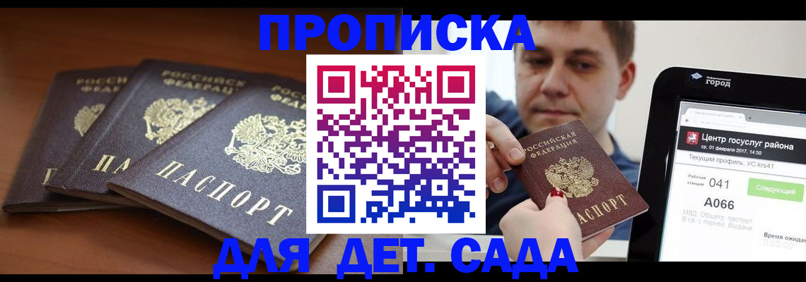 прописка гарантия в Красноуральске