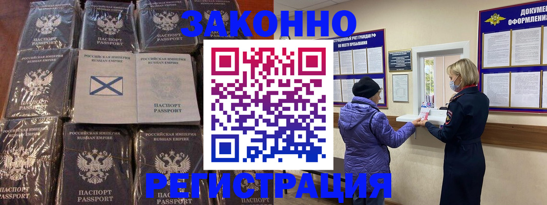 прописка для школы в Красноуральске