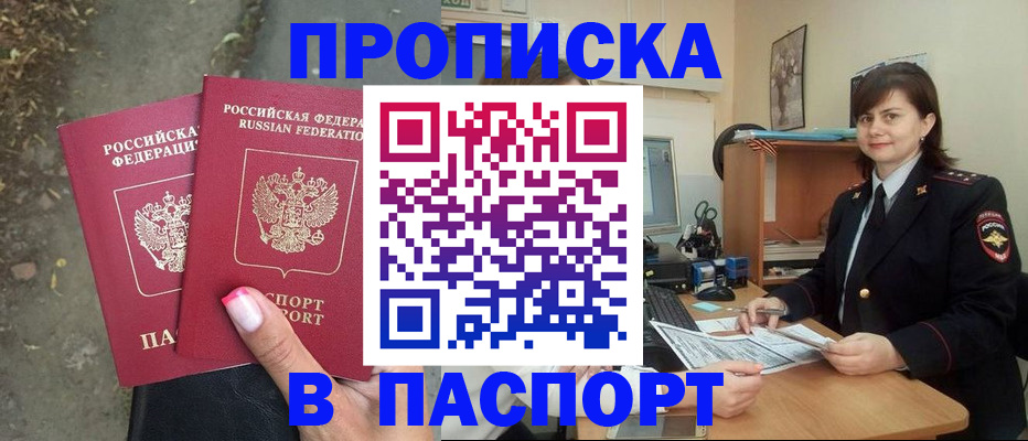 прописка паспорт в Красноуральске