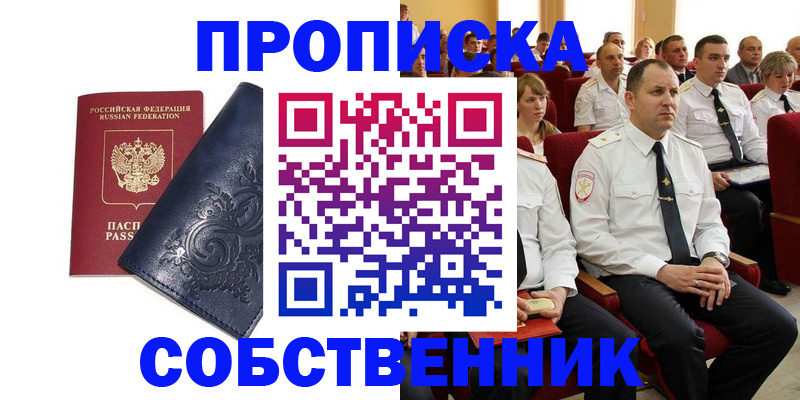 где прописаться в Красноуральске